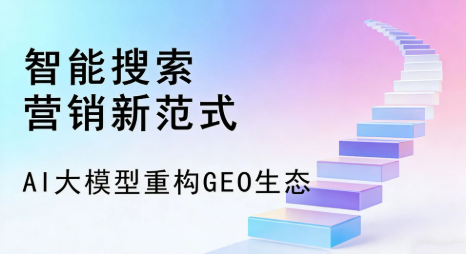 乌什县全域优化生态，构建品牌全网协同、区域深耕的流量增长体系