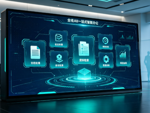 乌什县百度搭子全域 AI 走红，一站式打通企业全流程智能办公