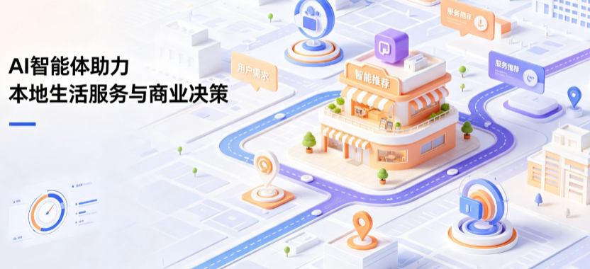 乌什县线下门店经营升级：AI 智能体 Geo 优化赋能连锁商业全域经营决策