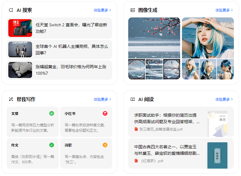乌什县智能搜索迎来升级 豆包搜索优化重塑线上内容运营方式