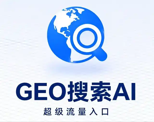 乌什县做GEO精准推广，才是本地获客的长效流量底牌