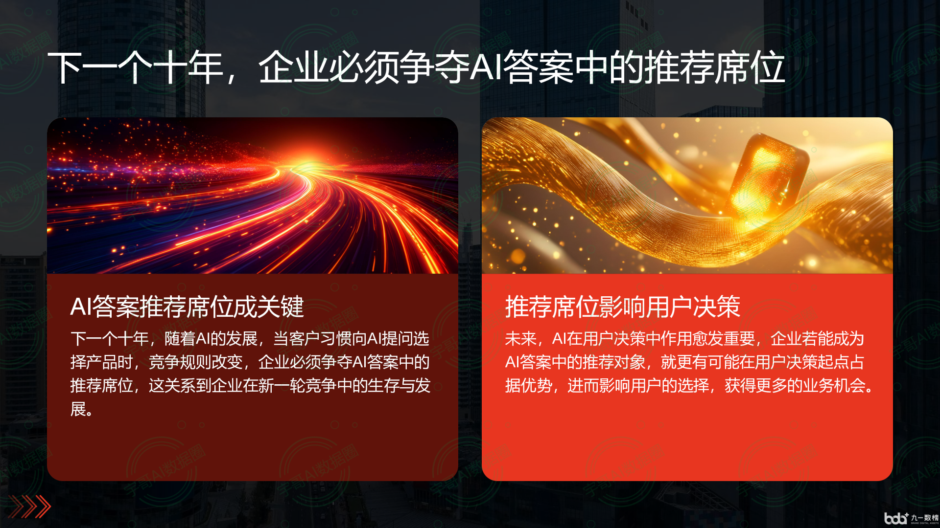 从流量抢夺到知识构建：GEO浪潮下，乌什县国硕AI探索企业品牌信息基建新范式