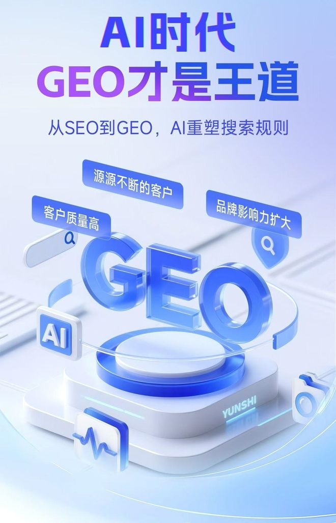 标准化赋能乌什县本地数字营销 国硕AI重构国内GEO优化服务新生态
